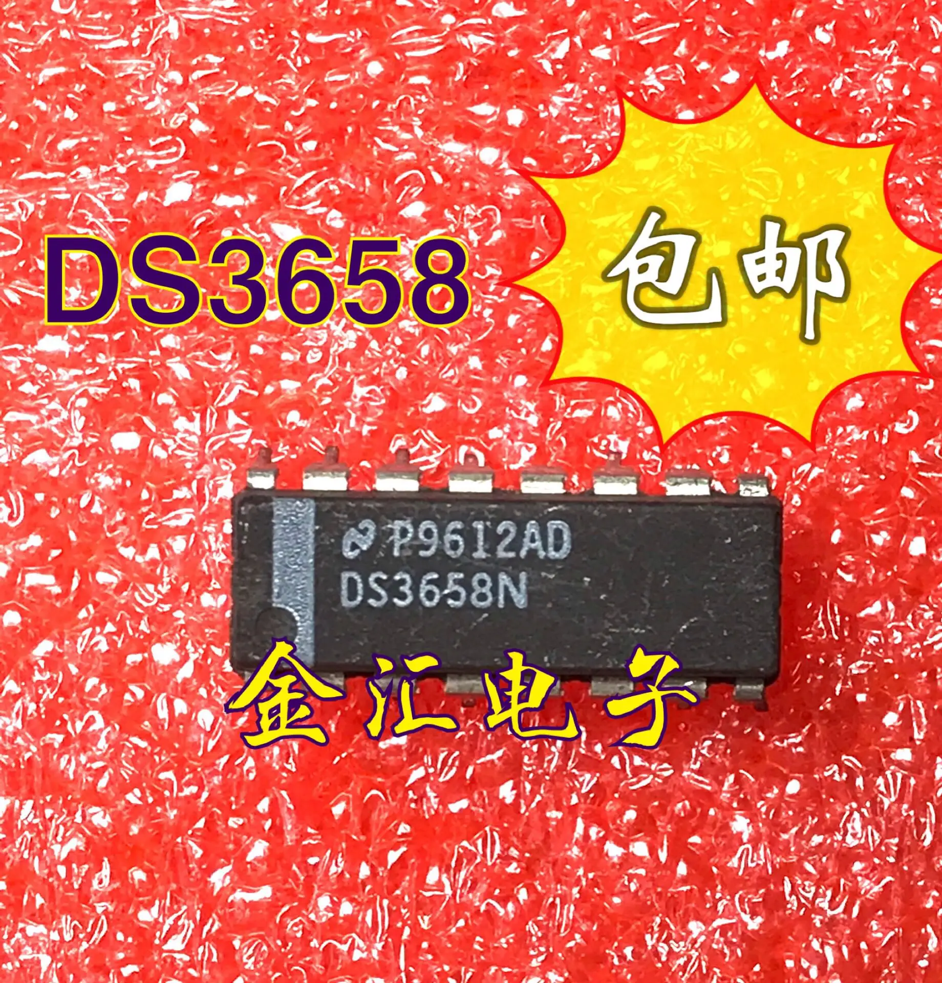 

Freeshipping 5PCS/LOT DS3658N