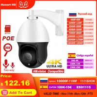 new 5mp poe 8mp 4k h 265 ip camera outdoor dome ptz 30x zoom two way audio video surveillance sd card slot hikvision compatible