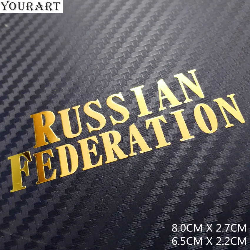 Наклейка на мотоцикл Российской Федерации наклейка искусство герб России Орл 3D