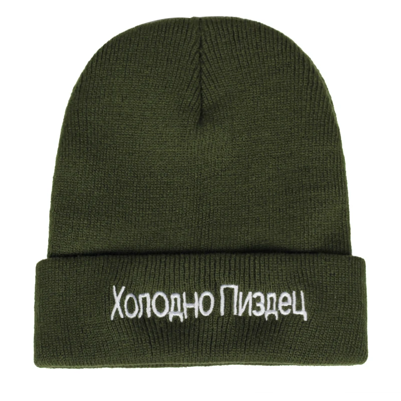 Шапка Вязаная из хлопка с вышитыми русскими буквами теплая зимняя шапка мужская