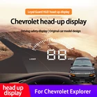 Электронный проекционный дисплей OBD для Chevrolet Explorer, проектор скорости автомобиля, дисплей для трансформации автозапчастей