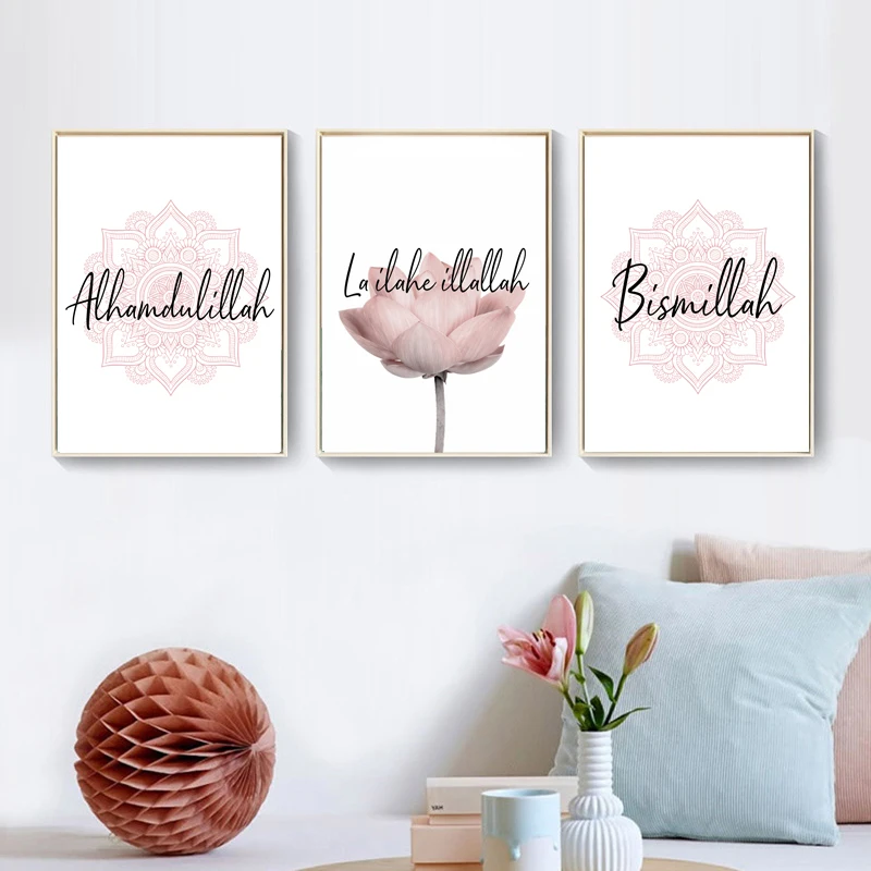 Мусульманские постеры и принты Аллах Бисмиллах простота мусульманская Цитата