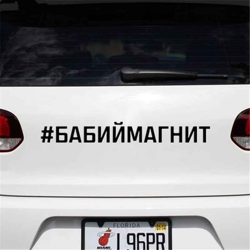 

BABYMagnetic Funny Car Sticker, for Volkswagen, Ford, Kia, Mazda, Honda, Toyota ZWW-2911