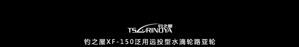TSURINOYA Сверхлегкая катушка для наживки XF-50/150 соотношение скорости 6,6: 1 Левая Правая рука Низкопрофильная катушка для наживки