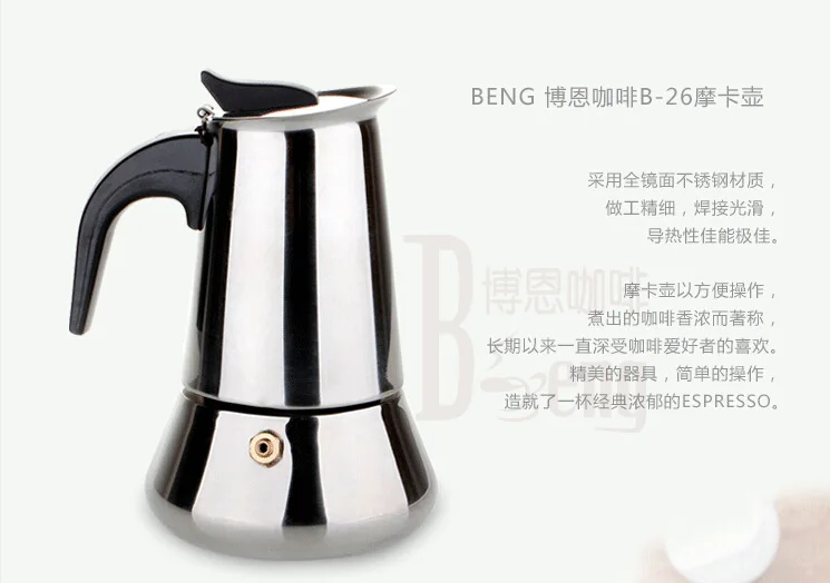 

Moka pot coffee maker household coffee maker thickened stainless steel wide bottom coffee pot