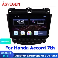 asvegen 10 1 car radio gps navigation for honda accord 7th 2003 2007 with quad core stereo multimedia player