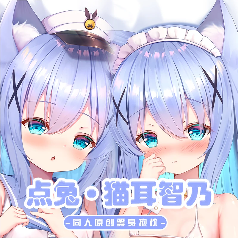 

Аниме-это заказ кролика Наволочка cafuu Chino для косплея дакимакура обнимающая подушка для тела Чехол наволочка постельное белье Otaku Декор 160x50 ...