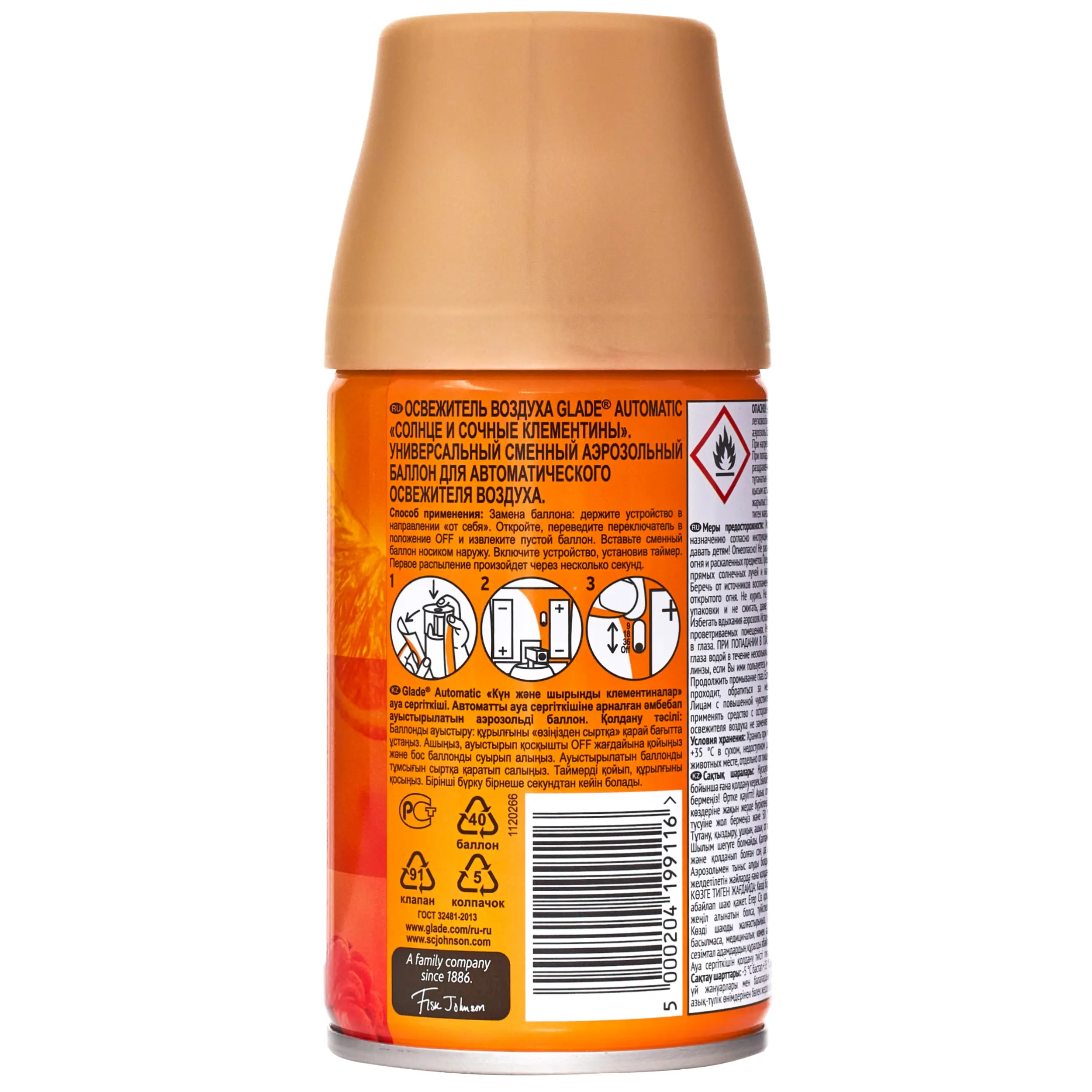 Освежитель воздуха Glade Automatic Автоматический см. баллон &quotСолнце и сочные