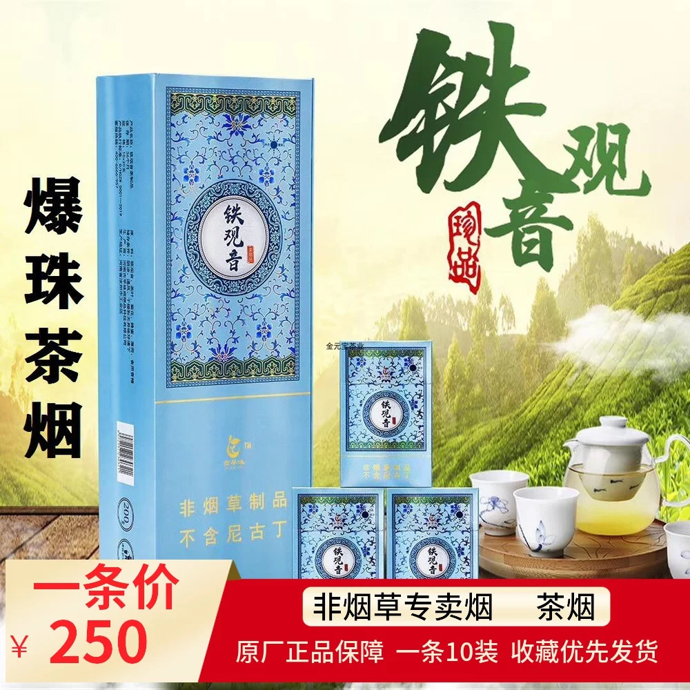 Чай дым сырой и аутентичный новый горячий жемчуг тигуанин чай без сигарет