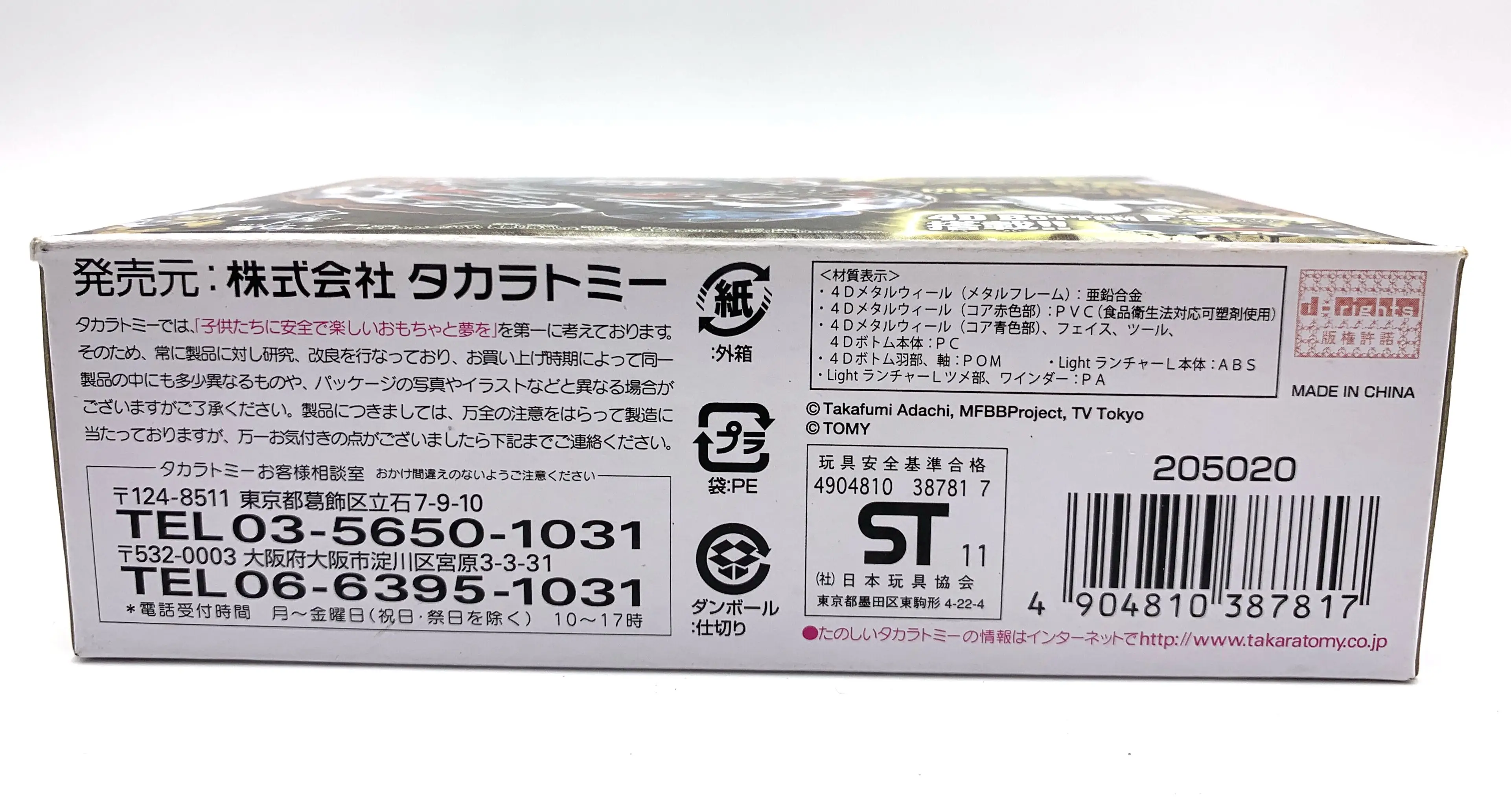 Пусковое устройство takara tomy beyblade BB108 L Drago determor F:S|Волчки| |