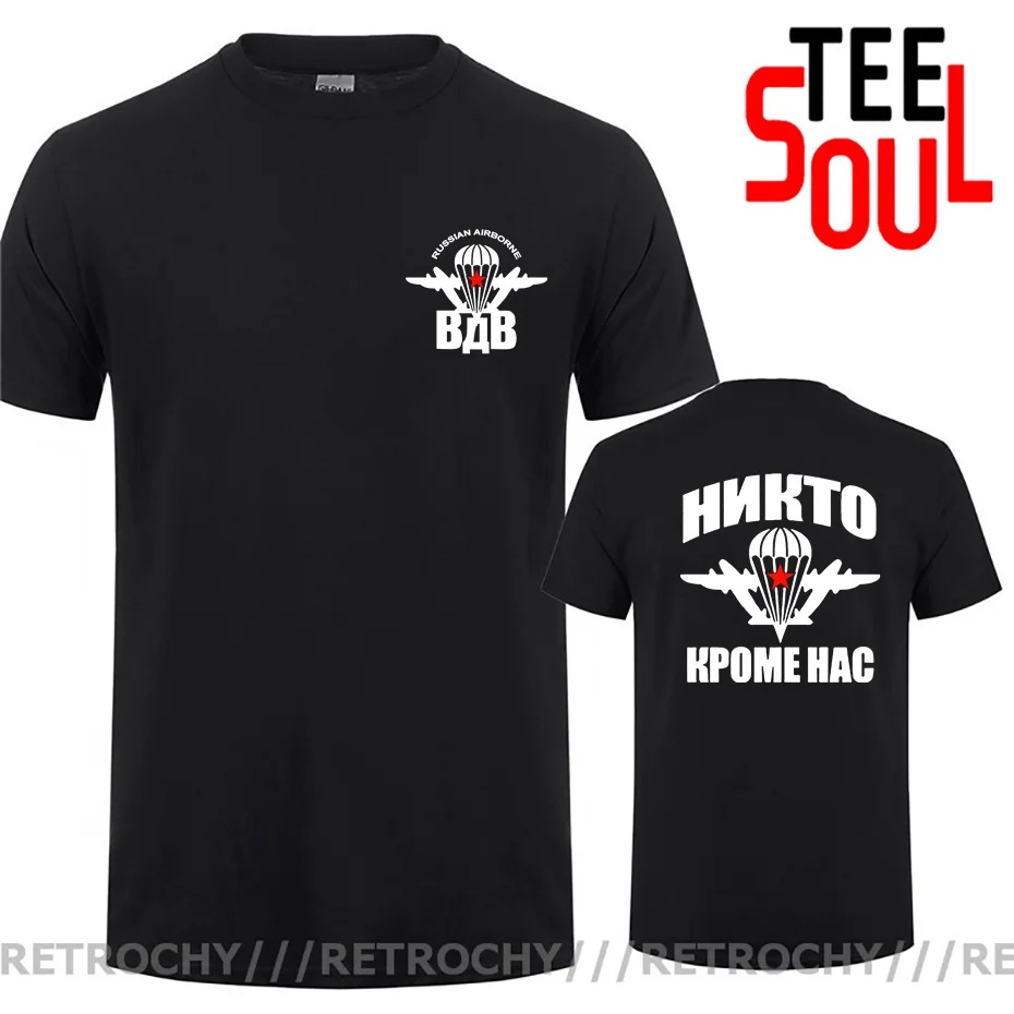 

Модная забавная футболка, российские военные капельницы, парашютный солдат, спецназ, VDV, военная модель, футболки в стиле хип-хоп, топы, уличн...