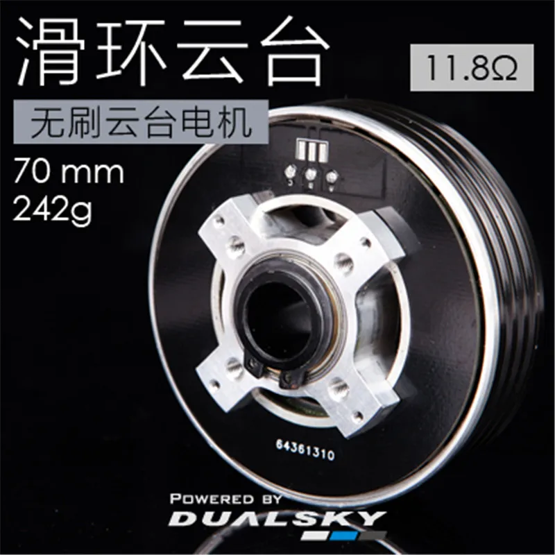 Двойной звездного неба Yuntai мотор XM7010GB SR 7015GB бесщеточным