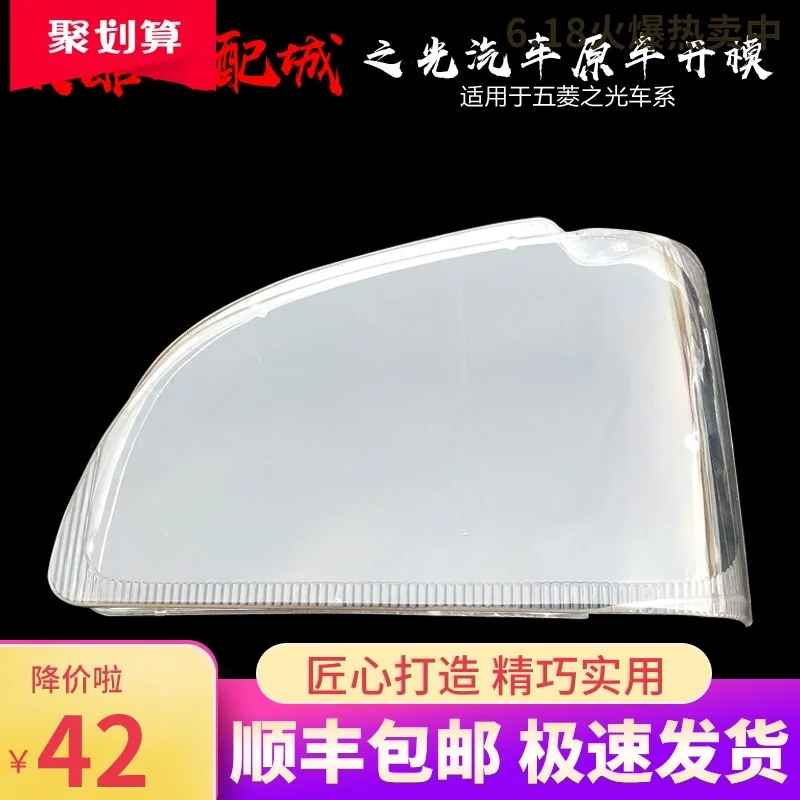

Чехол для фары Zhiguang Wuling 6371 6376 6388 прозрачный 6413 6390