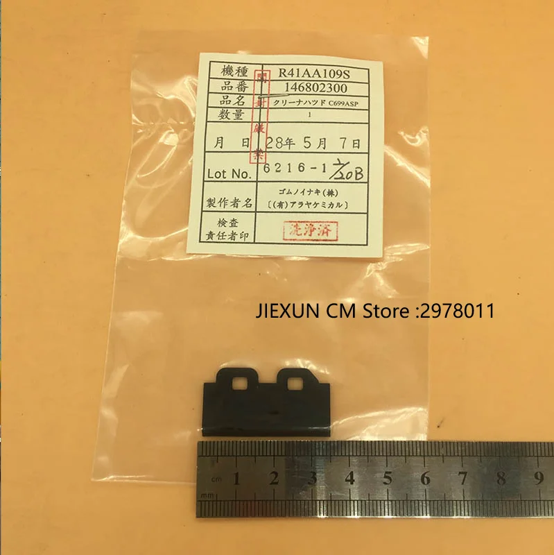 Фетроочиститель для Эко сольвентного принтера Roland VS 640 300 420 540|dx7 head|wiper rolandhead dx7 |