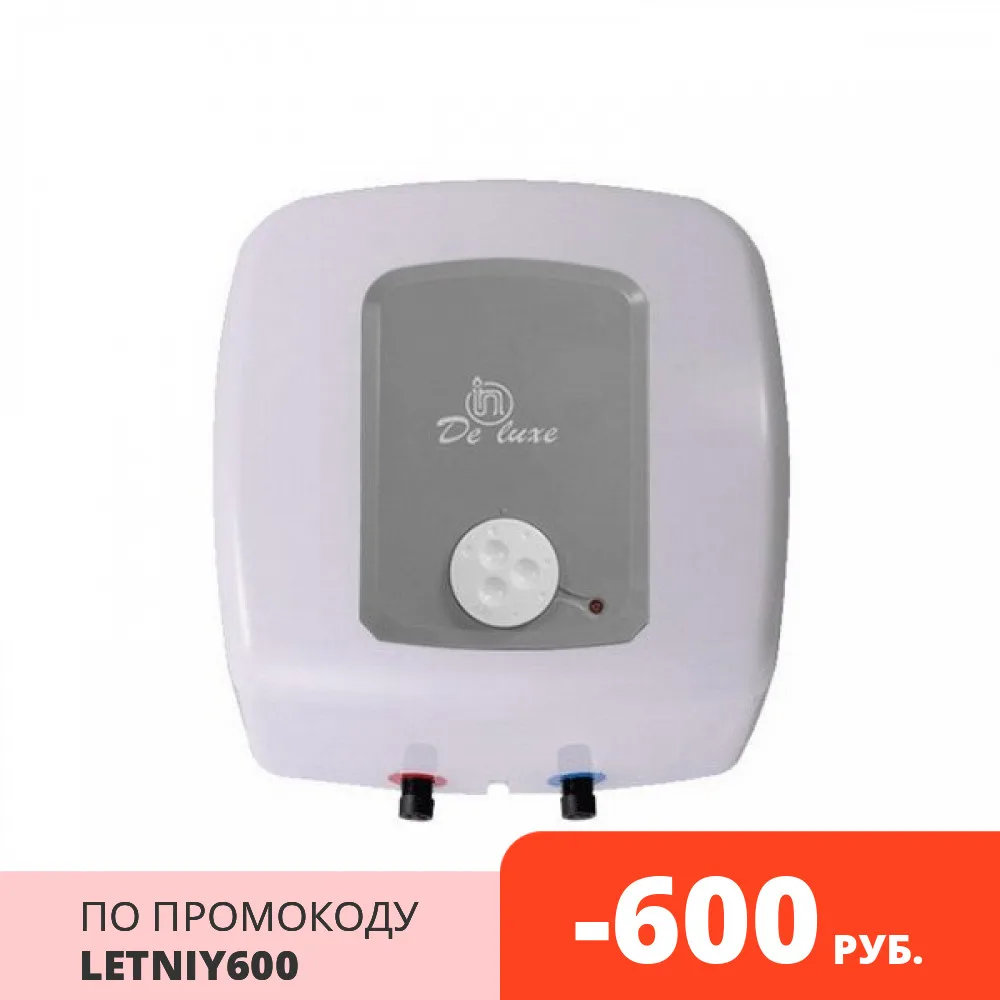 Водонагреватель накопительный DeLuxe DSZF 15 LJ/10 CE (над мойкой) белый|Электрические