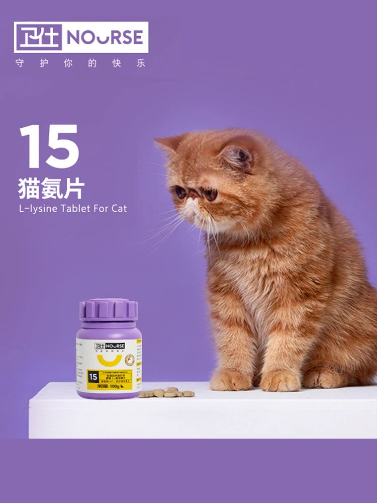 

L-Lysine Cat Tablets 100g/bottle Pet Nutrition Supplement Regulates Cat's Nasal Branches Free shipping