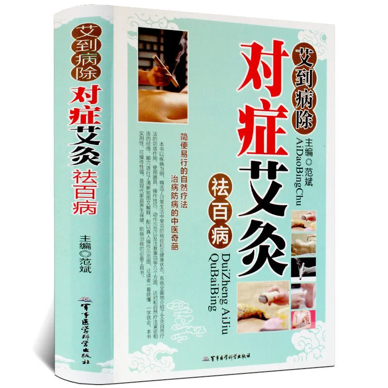 Zero-based Gua Sha Technique/Massage/Cupping/Acupuncture Tutorial Book |