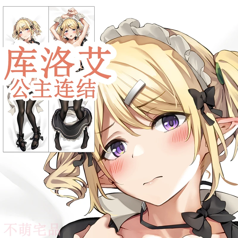 

Anime Princess Connect! Re:Dive Kuroe Cosplay Dakimakura Hugging Body Pillow Case Otaku Pillowcase Cushion Cover Gifts BMZP