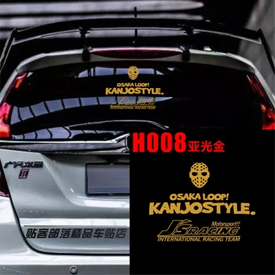 Японская автомобильная наклейка на заднее стекло для FD2 JDM KANJOSTYLE Осака петля KANKPSTYLE JS Racing GK5 - Название цвета: 008