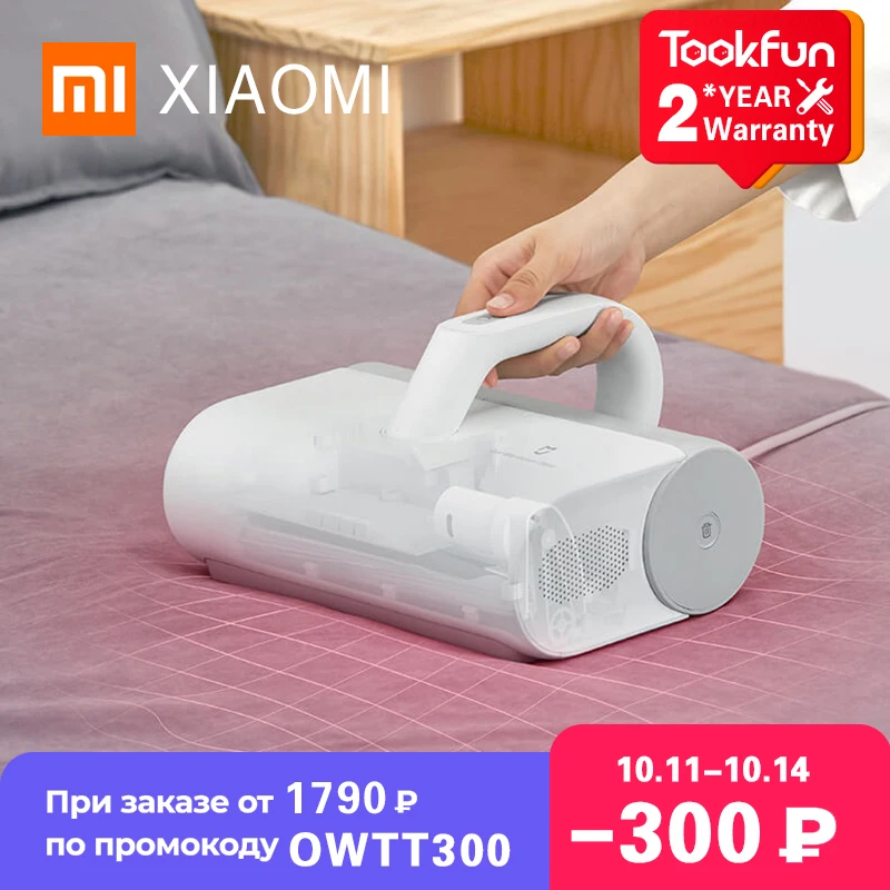  Новинка 2021, щетка XIAOMI MIJIA для удаления клещей для дома, кровать, одеяло, уф стерилизация, дезинфекция, пылесос циклонного типа 12000 Па 