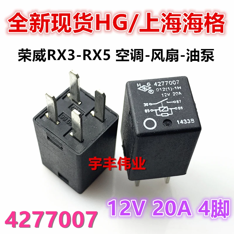 

5PCS/LOT 4277007-012(1)-1H RX3/RX512V20A