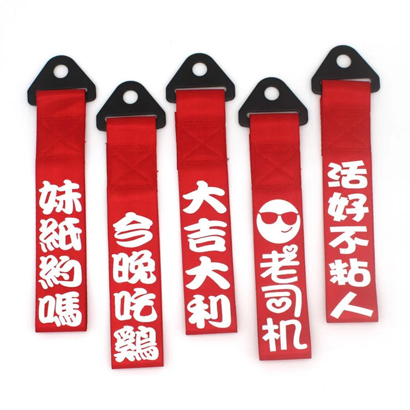 Модификация автомобиля буксировочный трос индивидуальное украшение нейлоновые