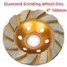 Алмазный шлифовальный диск в форме чаши, шлифовальный круг, каменная чашка для бетона, гранита, керамики, режущий диск, электроинструменты, 4 дюйма, 100 мм