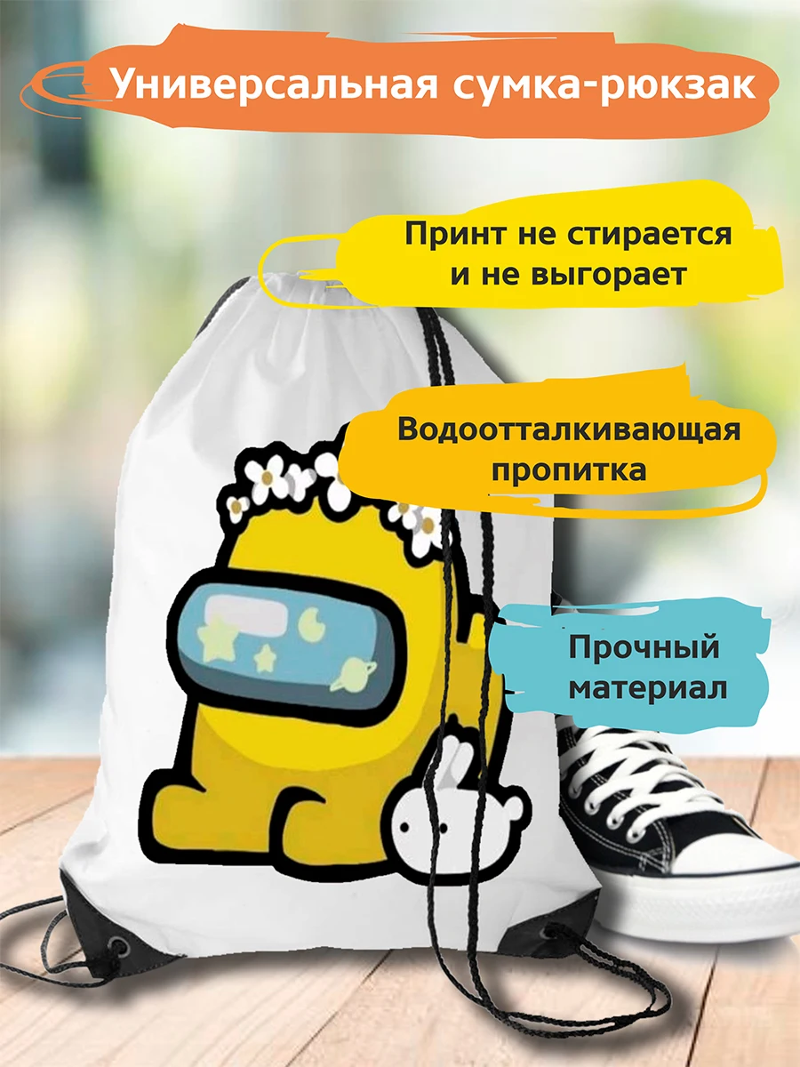 Мешок для cменной обуви и вещей с принтом мемы Гачимучи (gachimuchi люди мемы)-30027 |