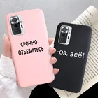 Чехол для Redmi Note 10 силиконовый с русскими конфетами, мягкая задняя крышка для Xiaomi Redmi Note10 Pro Max, чехлы для Redmi Note 10 S 10 S Not10ProMax