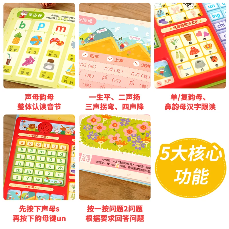 Новинка 2021 учебная игра Pinyin для обучения правописанию обучающая книжка викторин