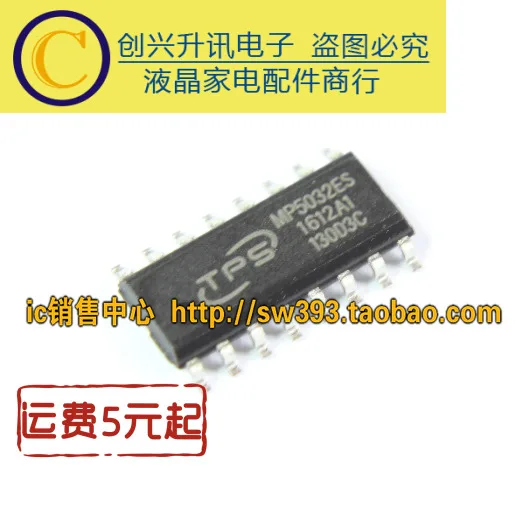 

(5 шт.) MP5032ES SOP-16