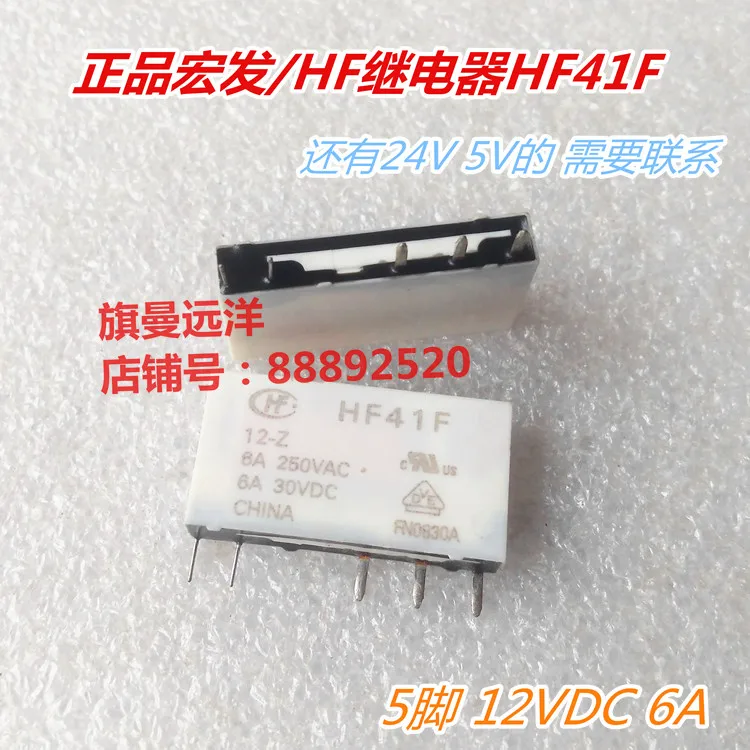 

5PCS HF41F 12-Z 12VDC 5-контактный 12V 6A DC12V HF41F