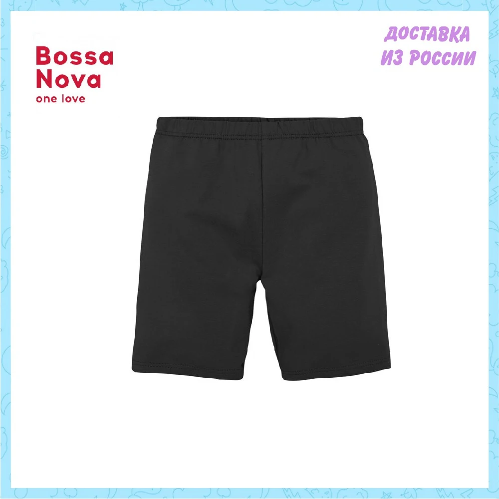 Шорты BOSSA NOVA для мальчиков | Мать и ребенок