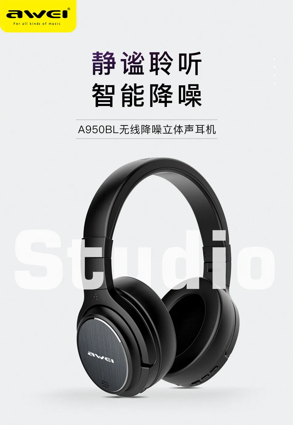 Awei Dimension A950BL активное шумоподавление ANC Bluetooth гарнитура Беспроводные складные затычки для мобильного телефона OEM