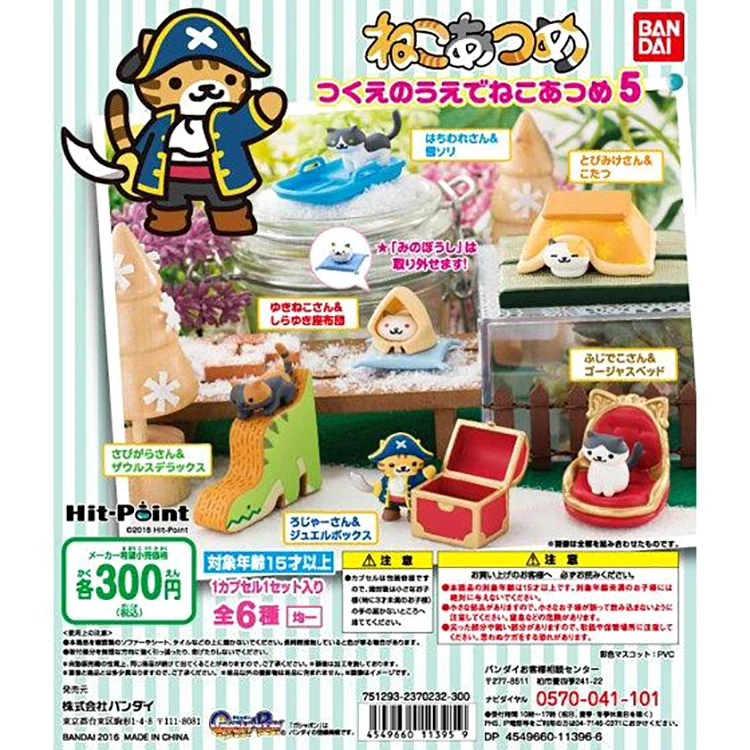 

Japan Original BANDAI Capsule Toy Cat Backyard Garden NEKO Cat Desktop Series 5, anime character
