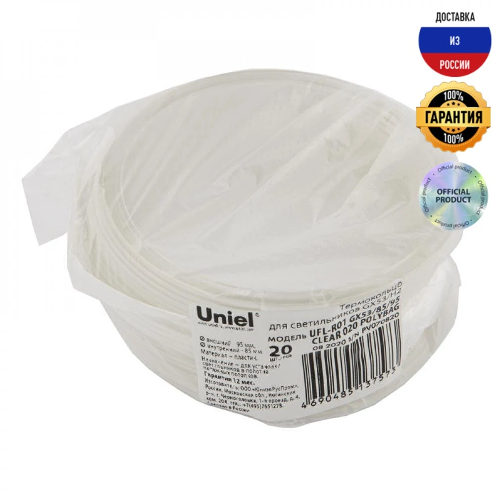 Термокольцо Uniel UFL-R01 GX53/85/95 Clear 020 Polybag UL-00007573 пластиковое 20 шт. | Освещение