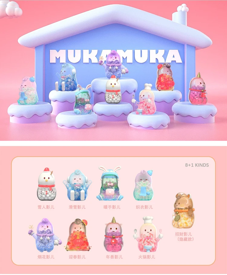 Глухая коробка Аутентичные SIMONTOYS MUKAMUKA mkamka Новогодняя новогодняя версия города cure
