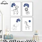 Синий воздушный шар животное Холст Живопись Лев Жираф стена фотография детской комнаты мультфильмы скандинавский Детский мальчик декор комнаты