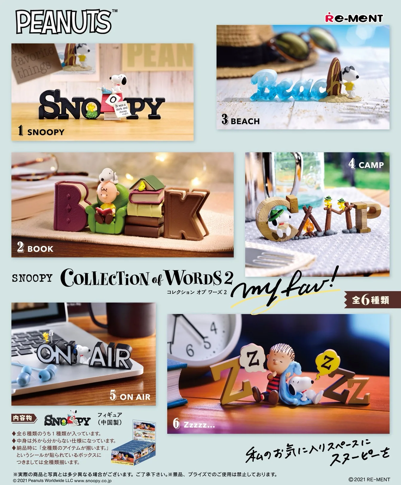 

Re-ment Snoppy Letter COLLECTION of WORDS Capsule Toys Scene Blind Box Gashapon Tableornament