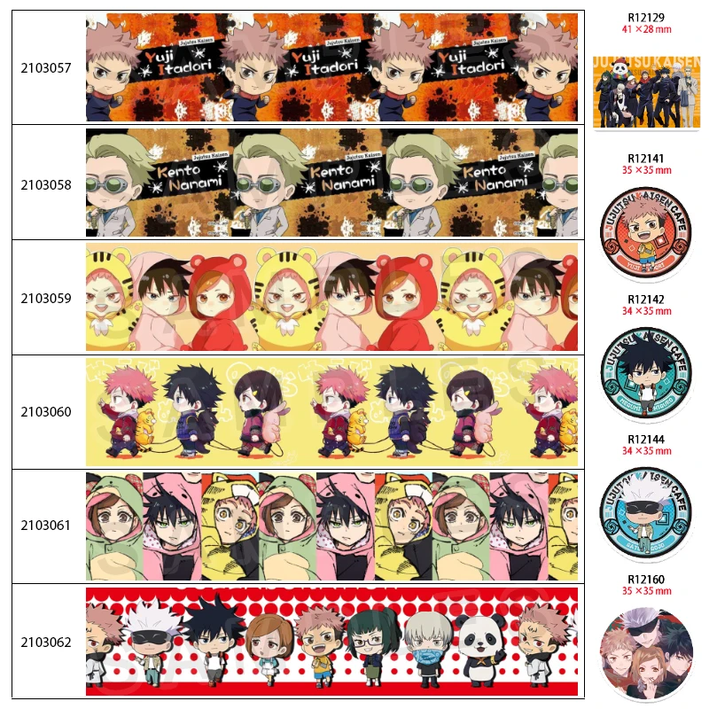 10 ярдов Корсажная/атласная лента с принтом из японского аниме ююютсу кайсена 30