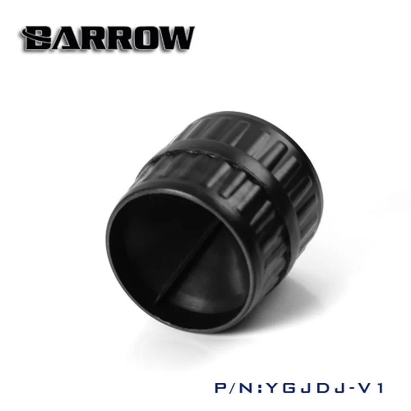 Barrow YGJDJ V1 акриловая горловина/PETG жесткая труба более гладкая компьютерная