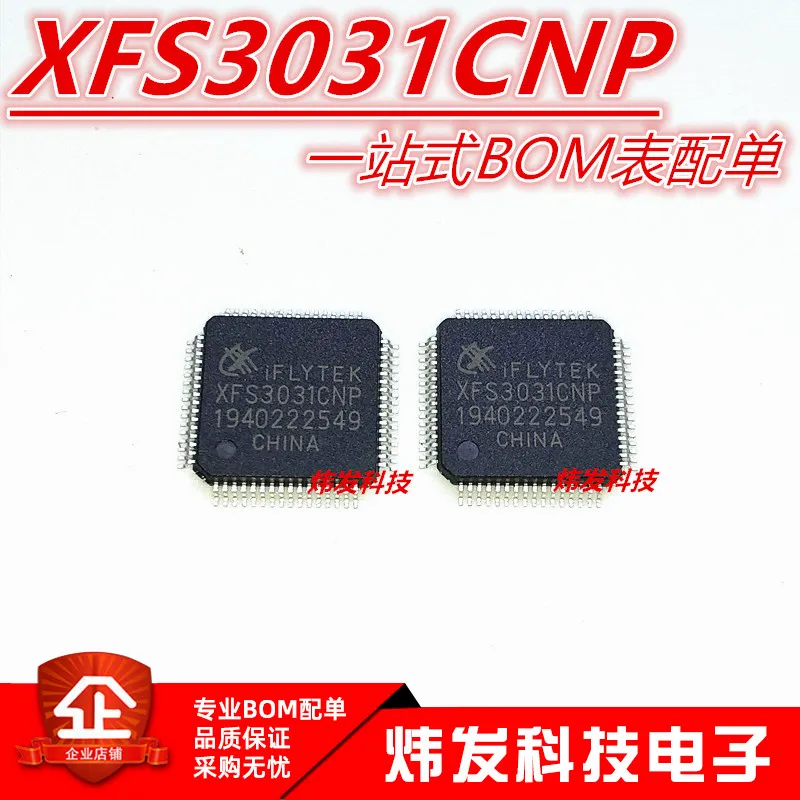 

XFS3031CNP XFS3031 LQFP64