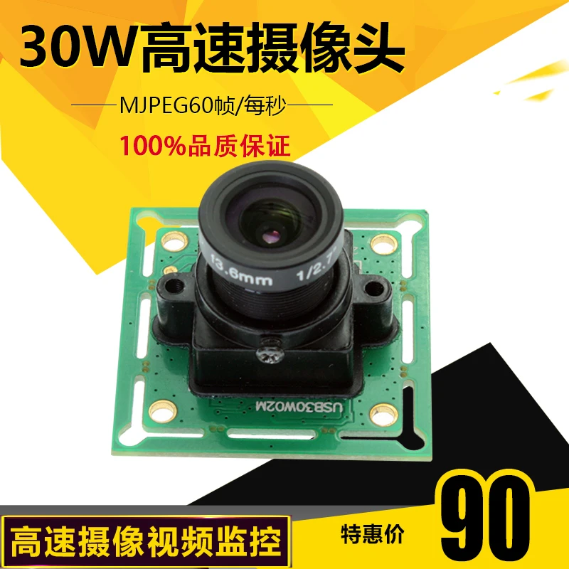 Камера USB 60 frame высокоскоростной мониторинг Бесплатный привод Ov7725 Модуль группа
