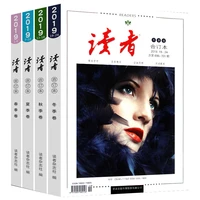 new 4 book famous chinese magazineyouth literature digest du zhe 2019 readers bound book composition material