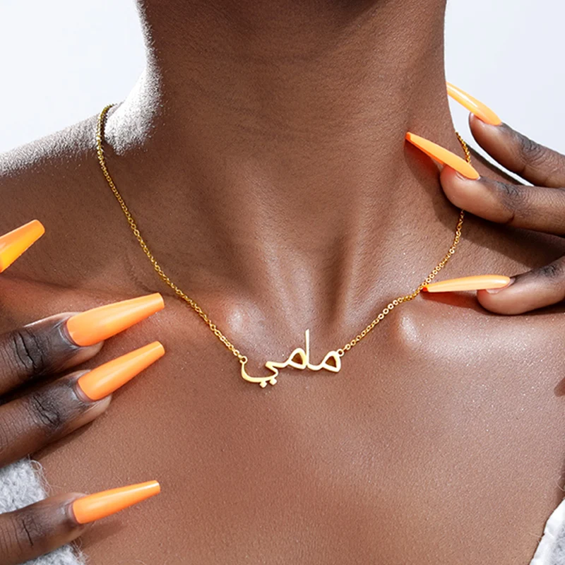Заказное арабское имя ожерелья для женщин Персонализированная золотая цепочка