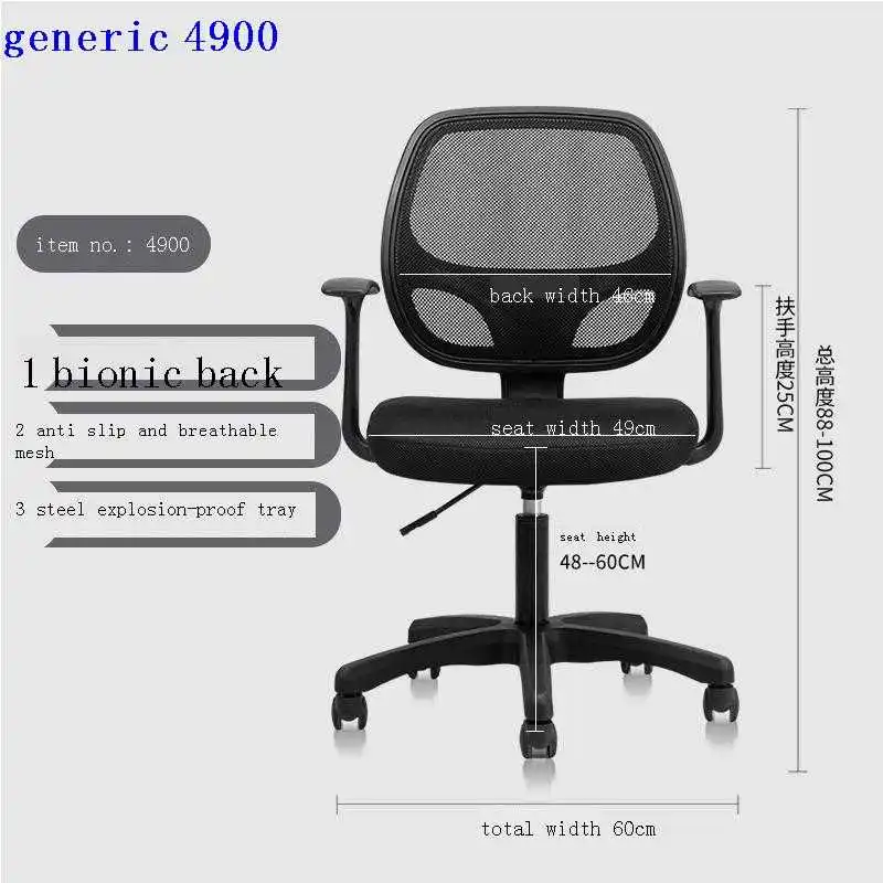 

Офисный стул для учёбы, компьютерный игровой стул