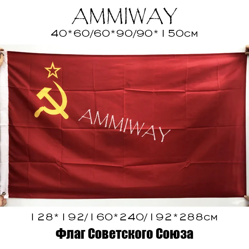 Флаги и баннеры AMMIWAY из полиэстера с принтом молот Серп оксидный патруль