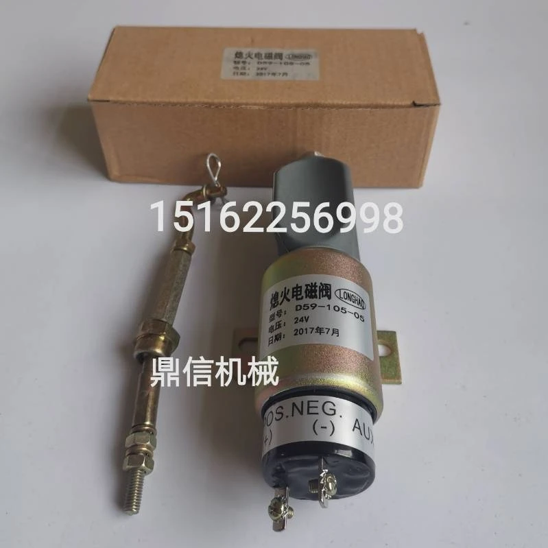 XCMG crane flameout solenoid valve Shangchai D6114 engine flameout switch XCMG 16 tons 20G25K accessories