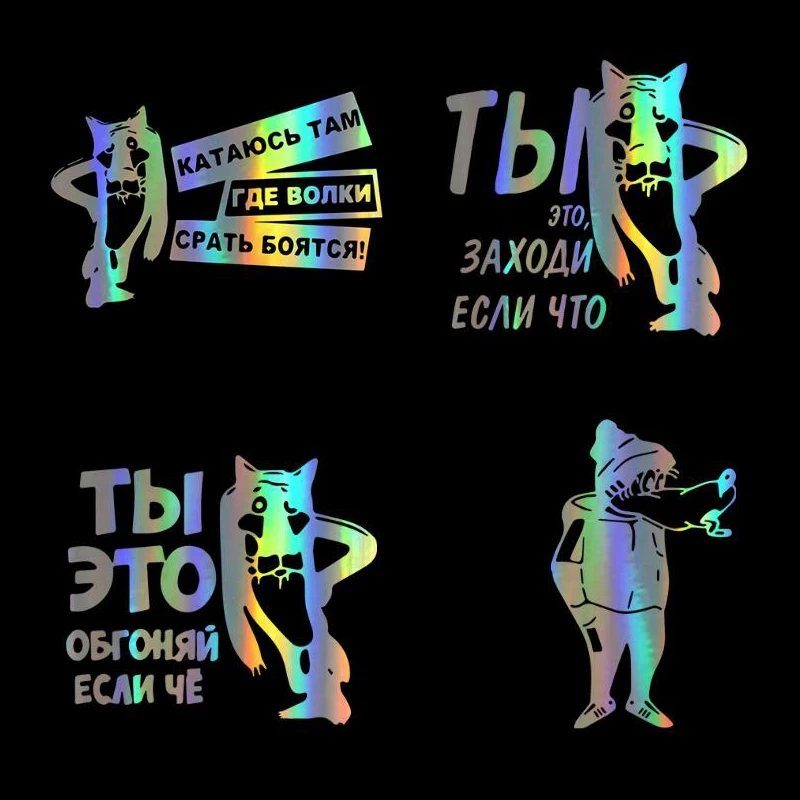 Модные забавные наклейки и Переводные картинки с русским мультяшным волком