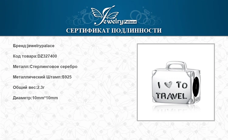 JewelryPalace я люблю путешествовать Чемодан Шарм бисера Fit Браслеты 925 пробы Серебряный бисера Шарм модные женские туфли ювелирные изделия DIY